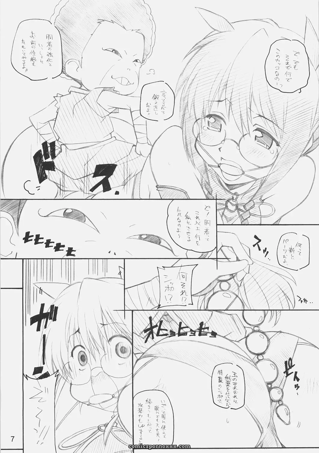 MARUARAI: Anime Compilation - Page 6