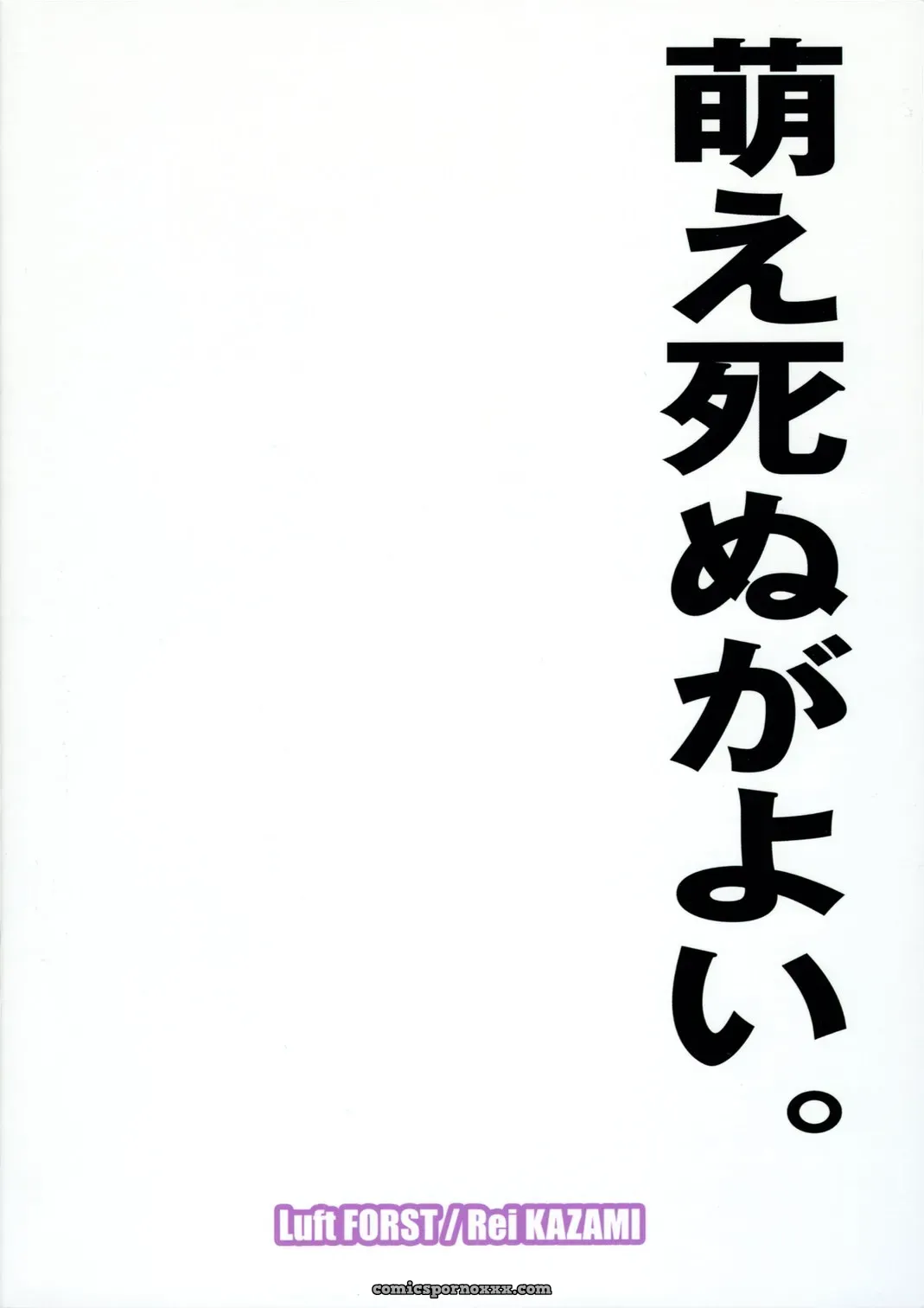 Shirayuri Dai-Oujou White Label (Touhou Project) Doujinshi - Page 14