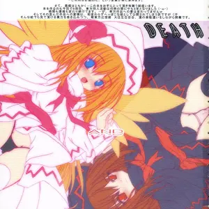 Shirayuri Dai-Oujou White Label (Touhou Project) Doujinshi - Page 2