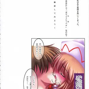 Shirayuri Dai-Oujou White Label (Touhou Project) Doujinshi - Page 3
