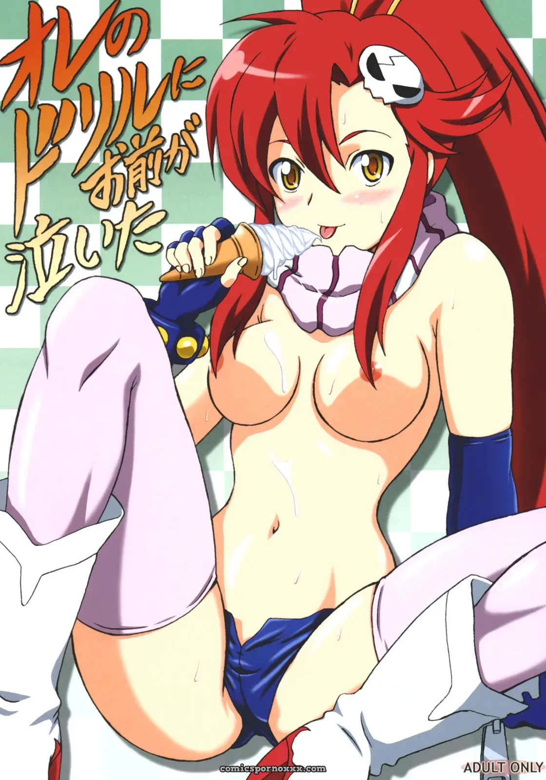 Eiji’s Drill: A Tengen Toppa Gurren Lagann Fanwork (SC36) - Page 1