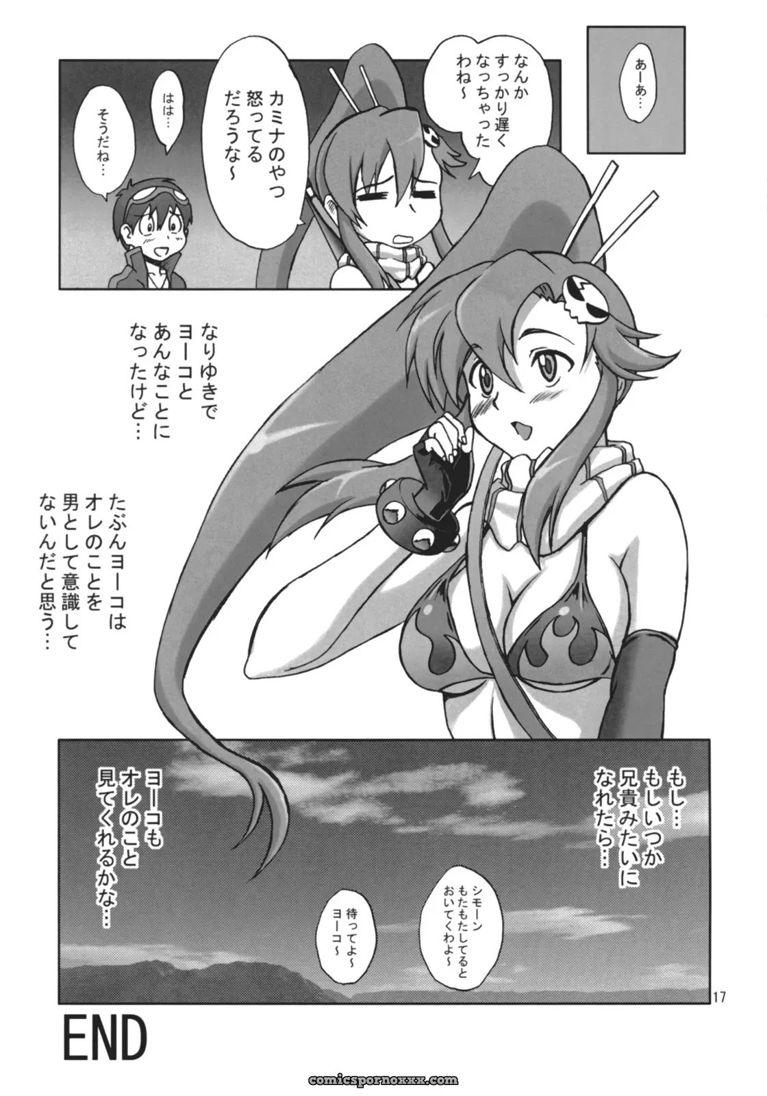 Eiji’s Drill: A Tengen Toppa Gurren Lagann Fanwork (SC36) - Page 16