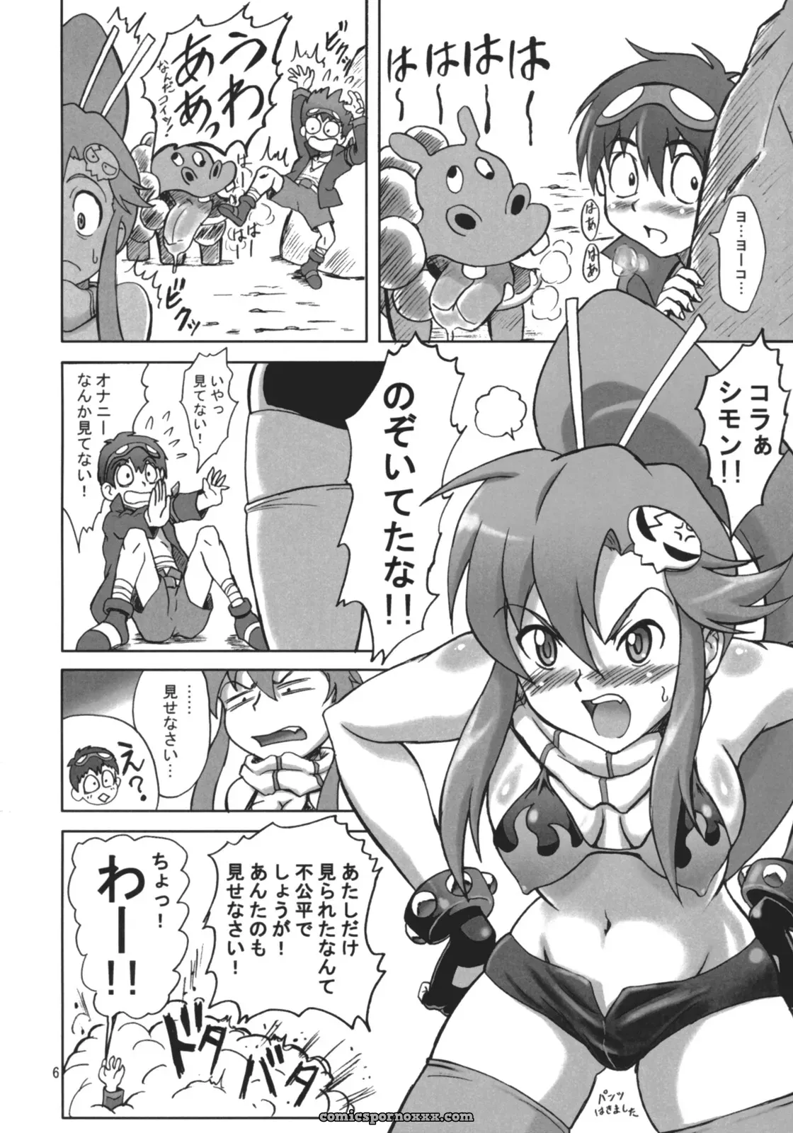 Eiji’s Drill: A Tengen Toppa Gurren Lagann Fanwork (SC36) - Page 5