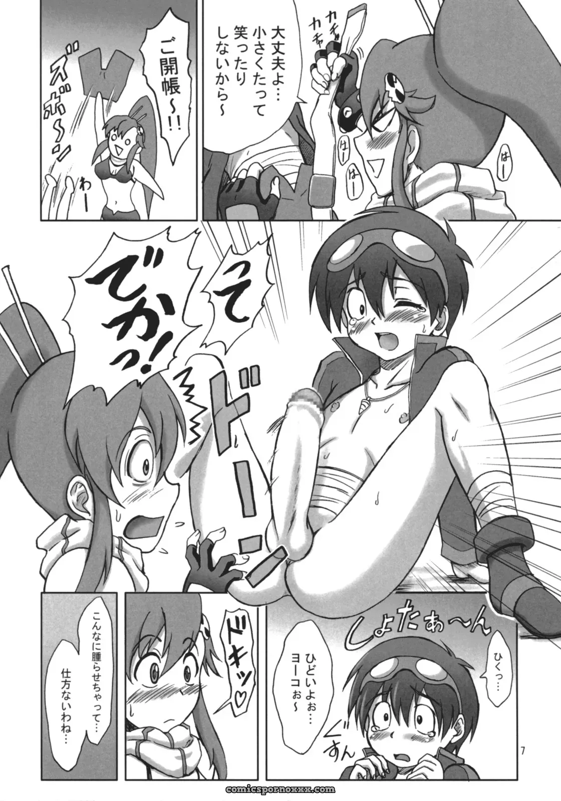Eiji’s Drill: A Tengen Toppa Gurren Lagann Fanwork (SC36) - Page 6
