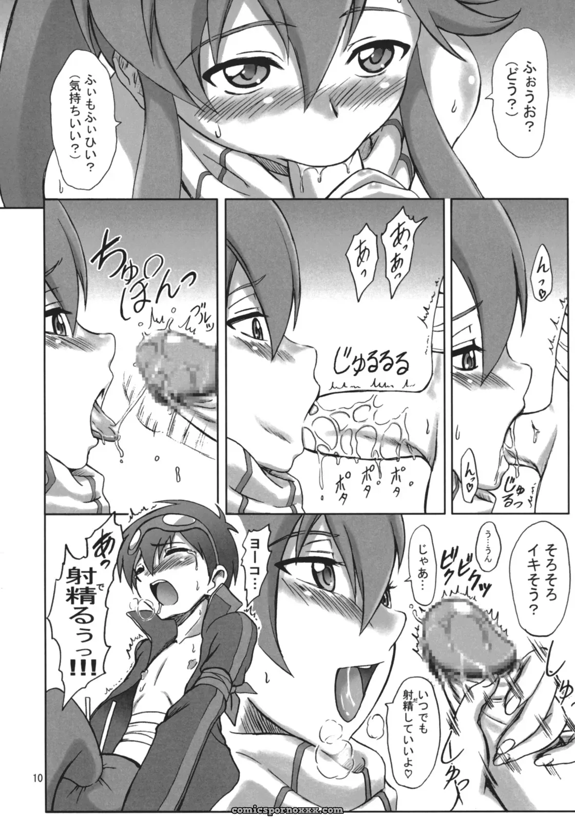 Eiji’s Drill: A Tengen Toppa Gurren Lagann Fanwork (SC36) - Page 9