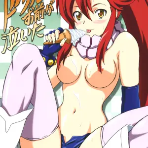 Eiji's Drill: A Tengen Toppa Gurren Lagann Fanwork (SC36) - Page 1