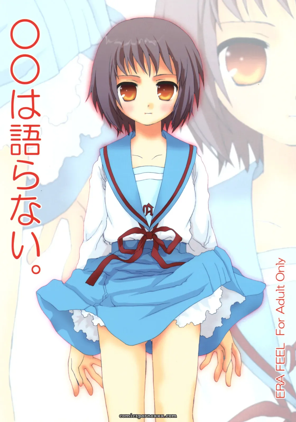 ERA FEEL (Kuraoka Aki) – Marumaru wa Kataranai (Haruhi Suzumiya) - Page 1