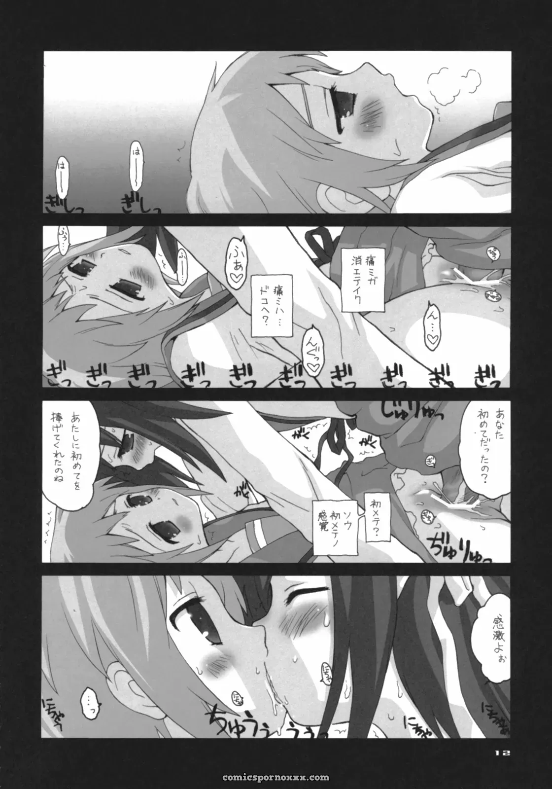 ERA FEEL (Kuraoka Aki) – Marumaru wa Kataranai (Haruhi Suzumiya) - Page 11