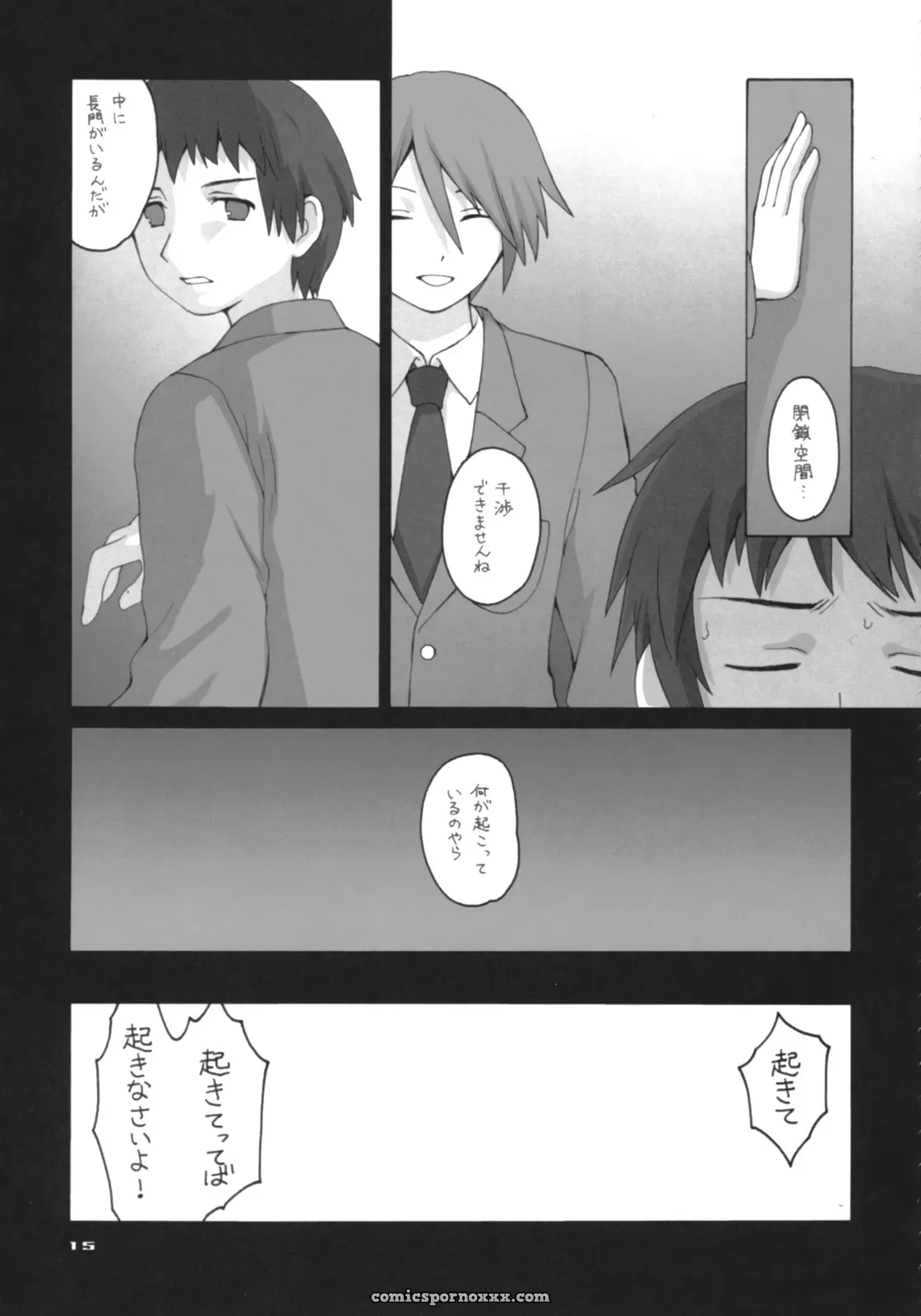 ERA FEEL (Kuraoka Aki) – Marumaru wa Kataranai (Haruhi Suzumiya) - Page 14