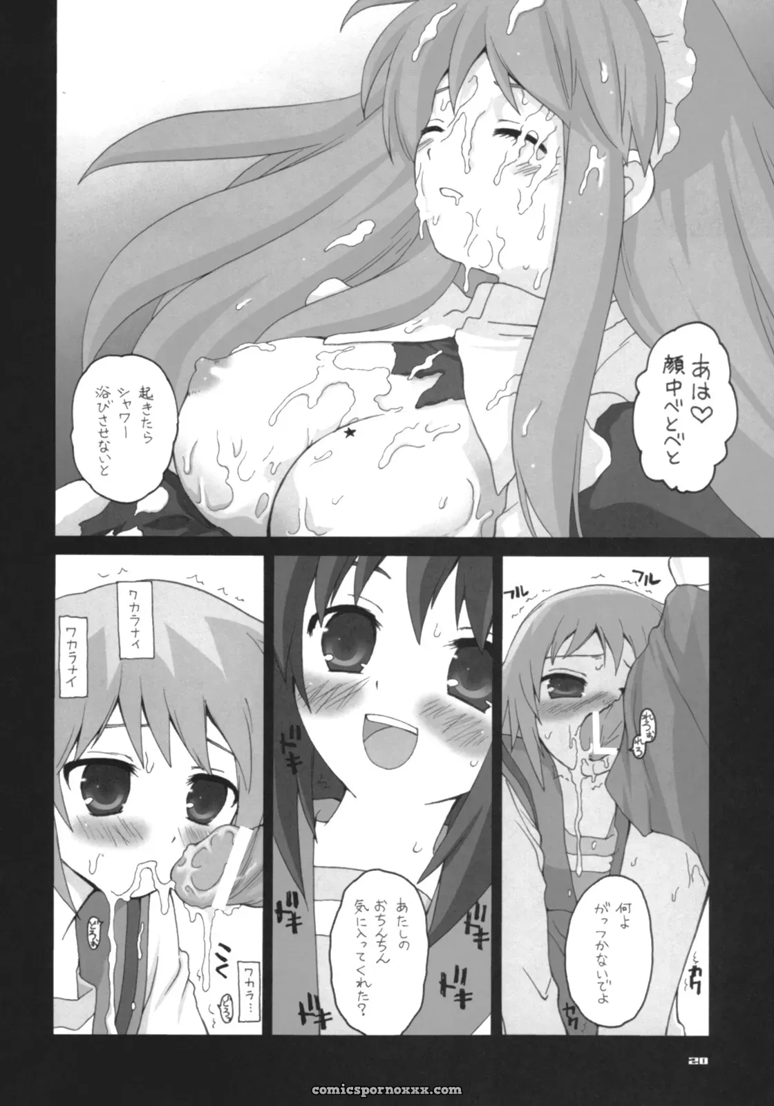 ERA FEEL (Kuraoka Aki) – Marumaru wa Kataranai (Haruhi Suzumiya) - Page 19
