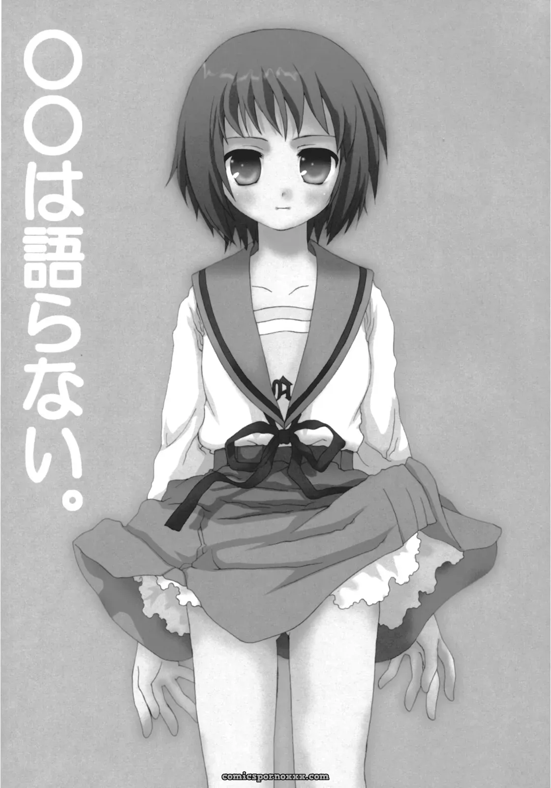 ERA FEEL (Kuraoka Aki) – Marumaru wa Kataranai (Haruhi Suzumiya) - Page 2