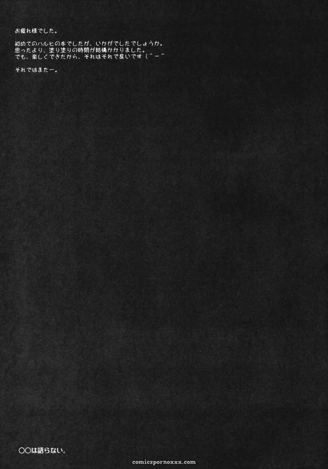 ERA FEEL (Kuraoka Aki) – Marumaru wa Kataranai (Haruhi Suzumiya) - Page 24