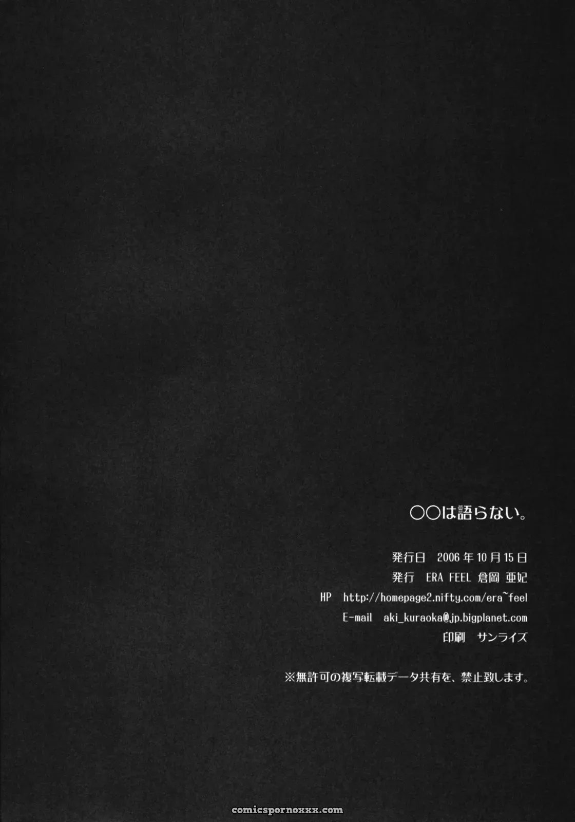 ERA FEEL (Kuraoka Aki) – Marumaru wa Kataranai (Haruhi Suzumiya) - Page 25