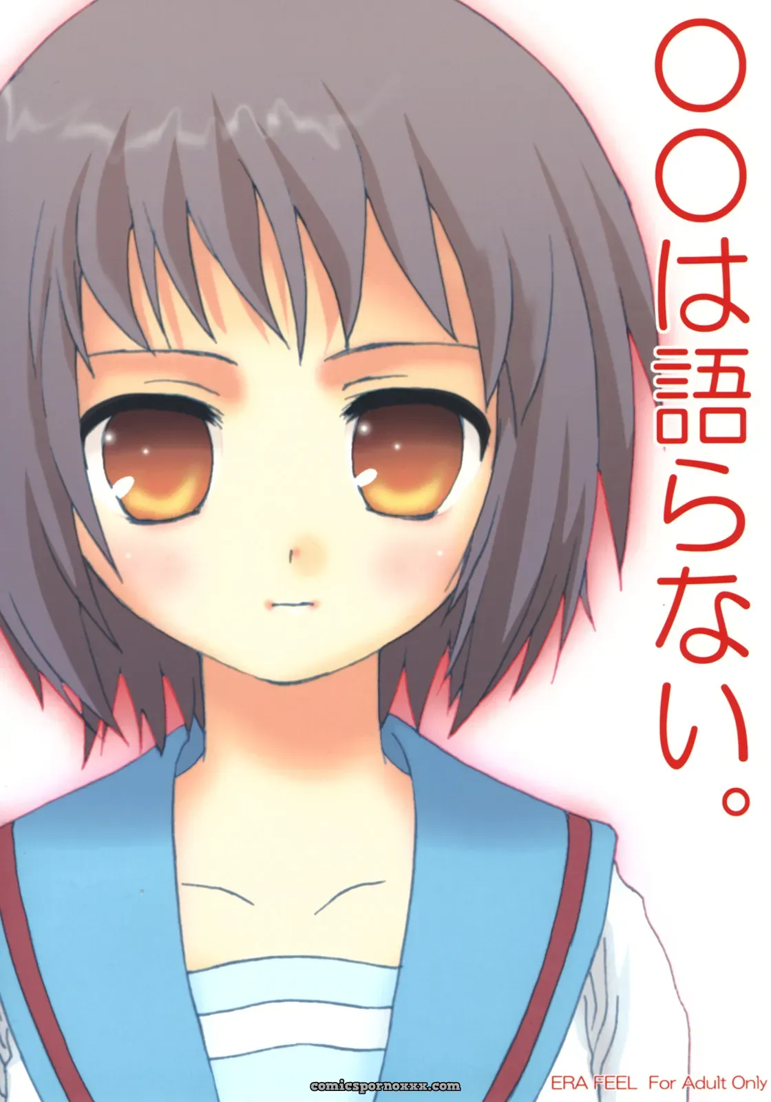 ERA FEEL (Kuraoka Aki) – Marumaru wa Kataranai (Haruhi Suzumiya) - Page 26