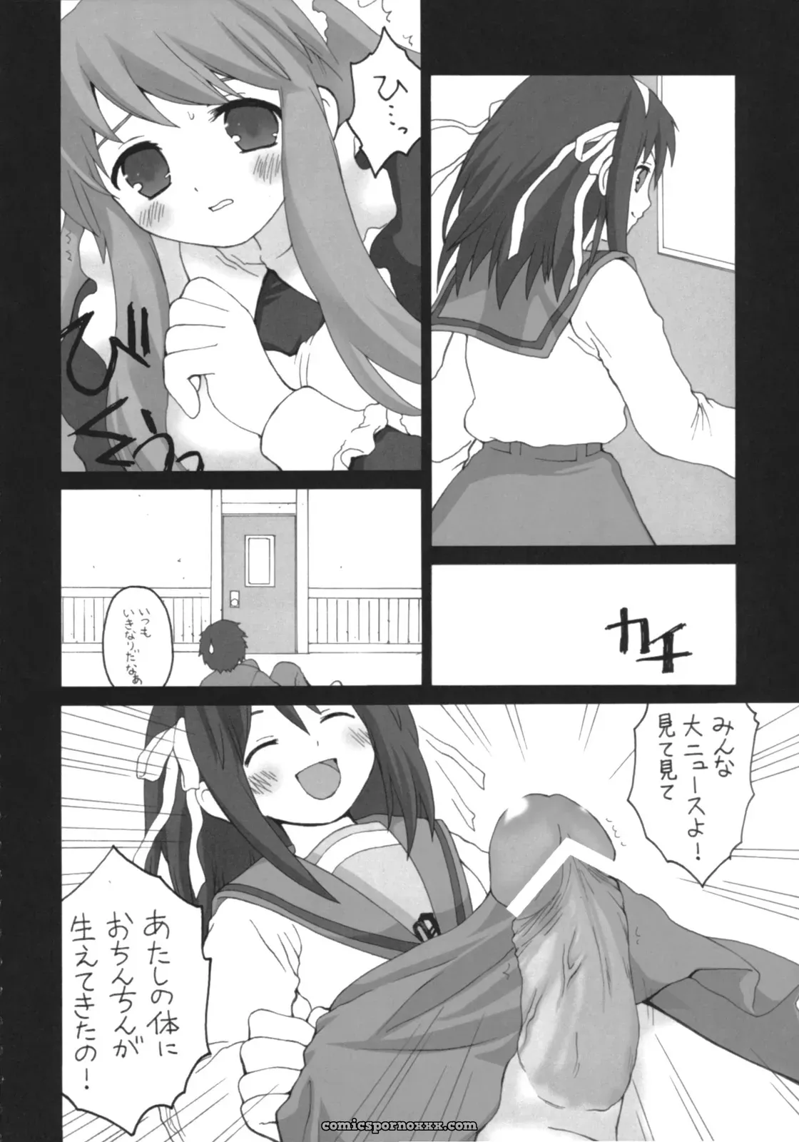 ERA FEEL (Kuraoka Aki) – Marumaru wa Kataranai (Haruhi Suzumiya) - Page 5