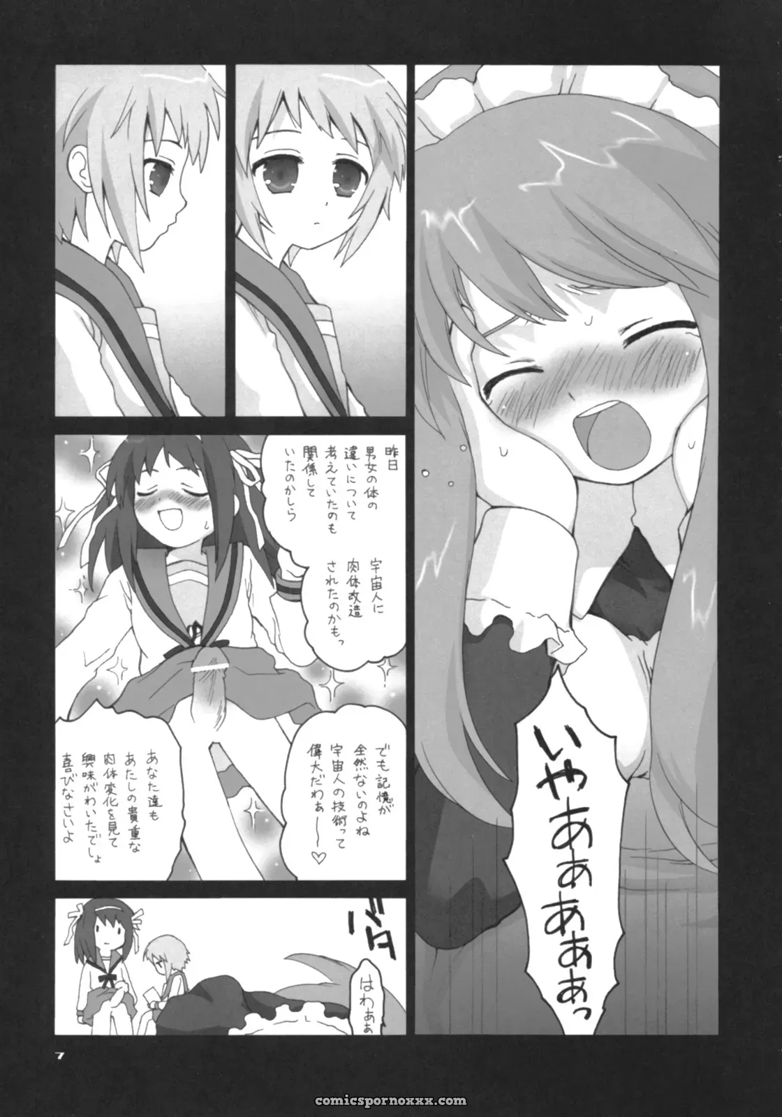 ERA FEEL (Kuraoka Aki) – Marumaru wa Kataranai (Haruhi Suzumiya) - Page 6