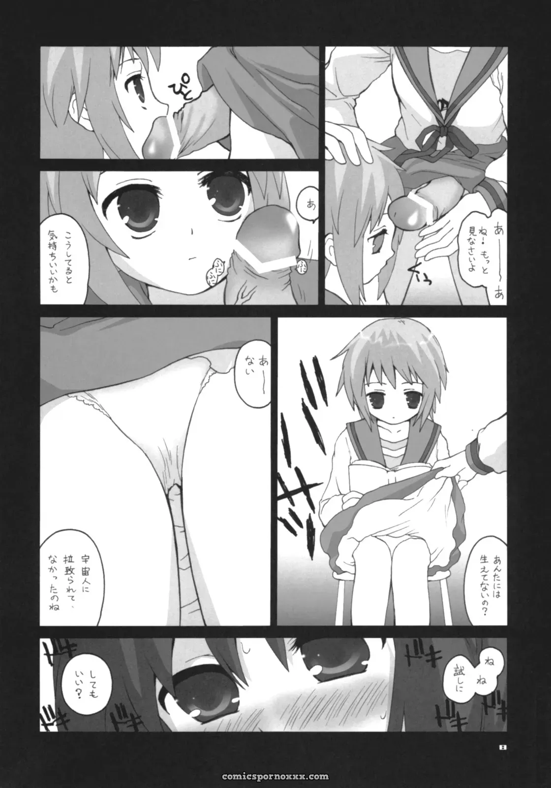 ERA FEEL (Kuraoka Aki) – Marumaru wa Kataranai (Haruhi Suzumiya) - Page 7