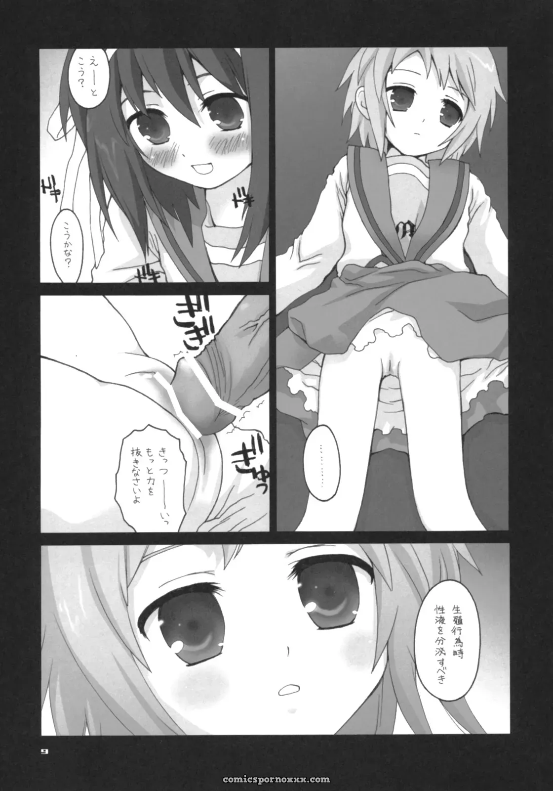 ERA FEEL (Kuraoka Aki) – Marumaru wa Kataranai (Haruhi Suzumiya) - Page 8