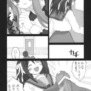 ERA FEEL (Kuraoka Aki) - Marumaru wa Kataranai (Haruhi Suzumiya) - Page 5