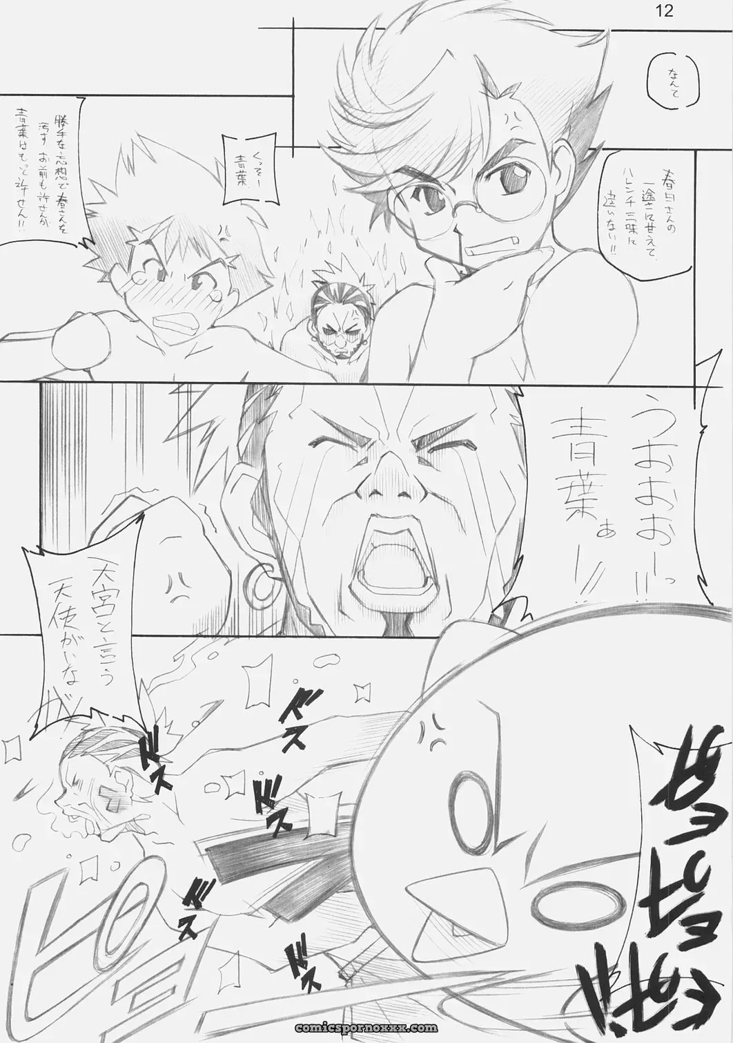 MARUARAI: Online Games Collection - Page 11
