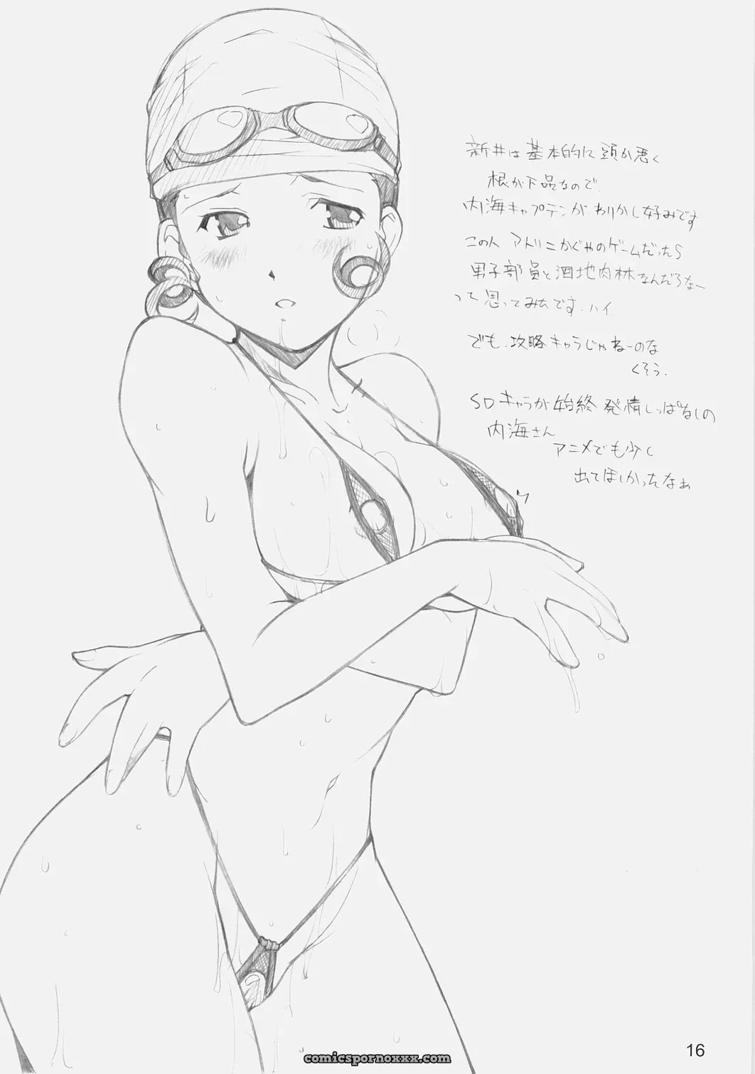 MARUARAI: Online Games Collection - Page 15