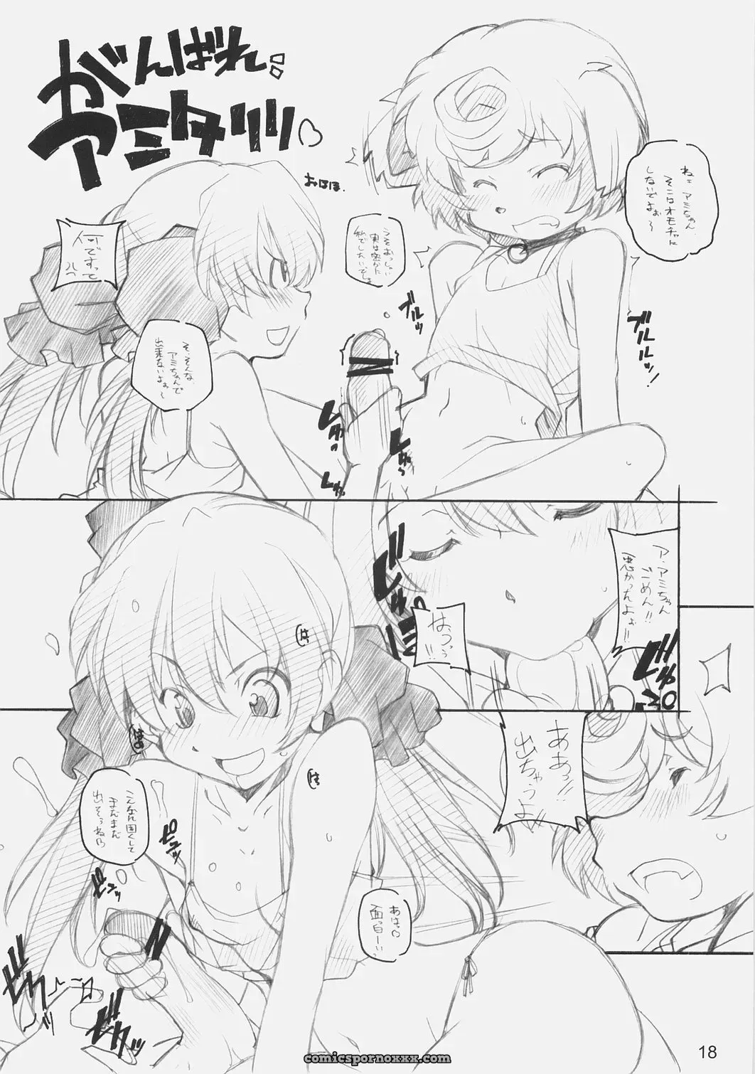 MARUARAI: Online Games Collection - Page 17