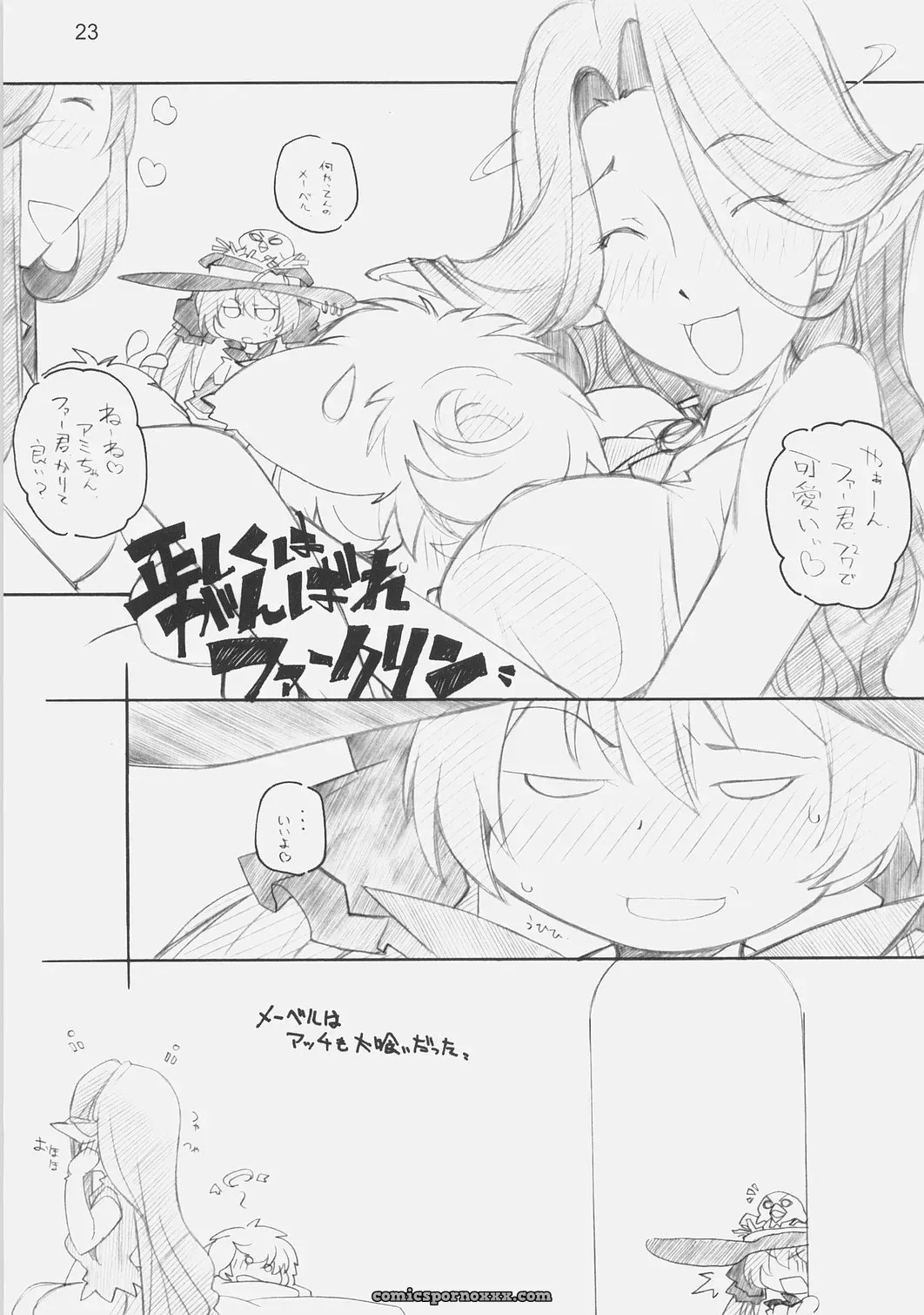MARUARAI: Online Games Collection - Page 22