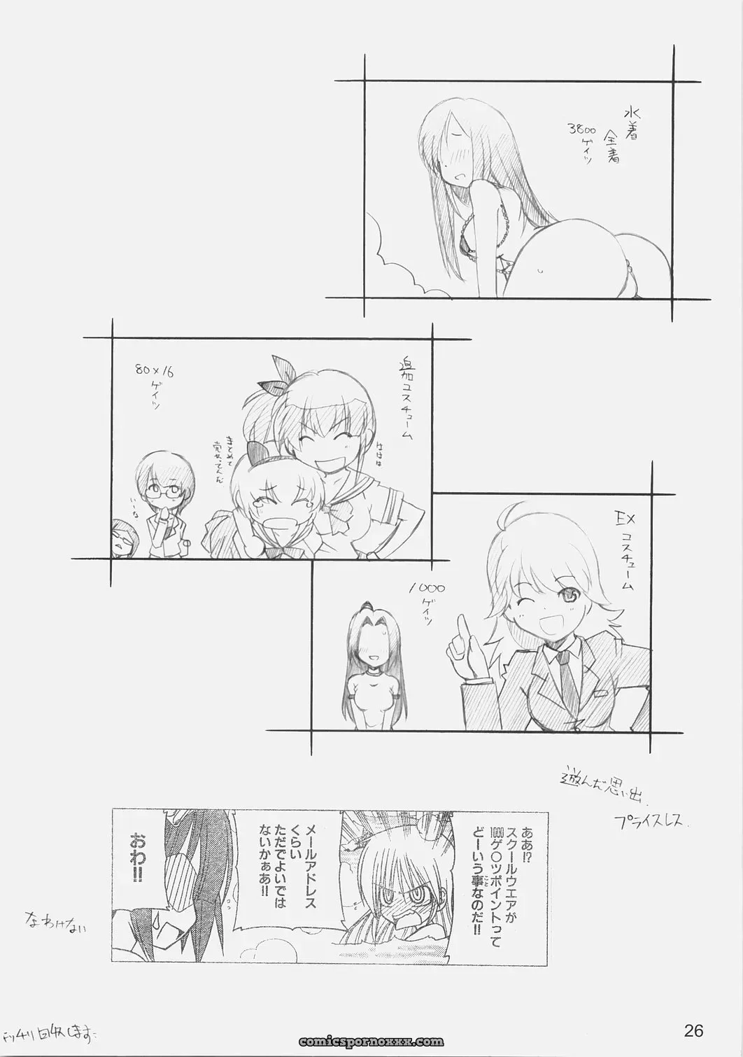 MARUARAI: Online Games Collection - Page 25