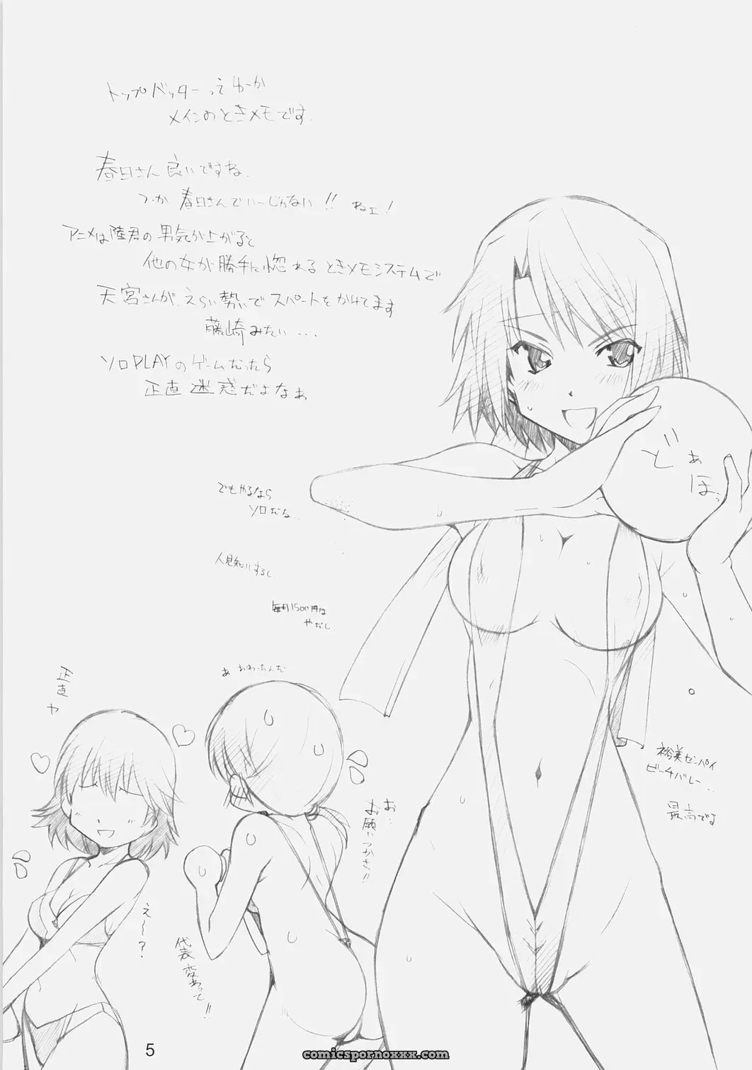 MARUARAI: Online Games Collection - Page 4