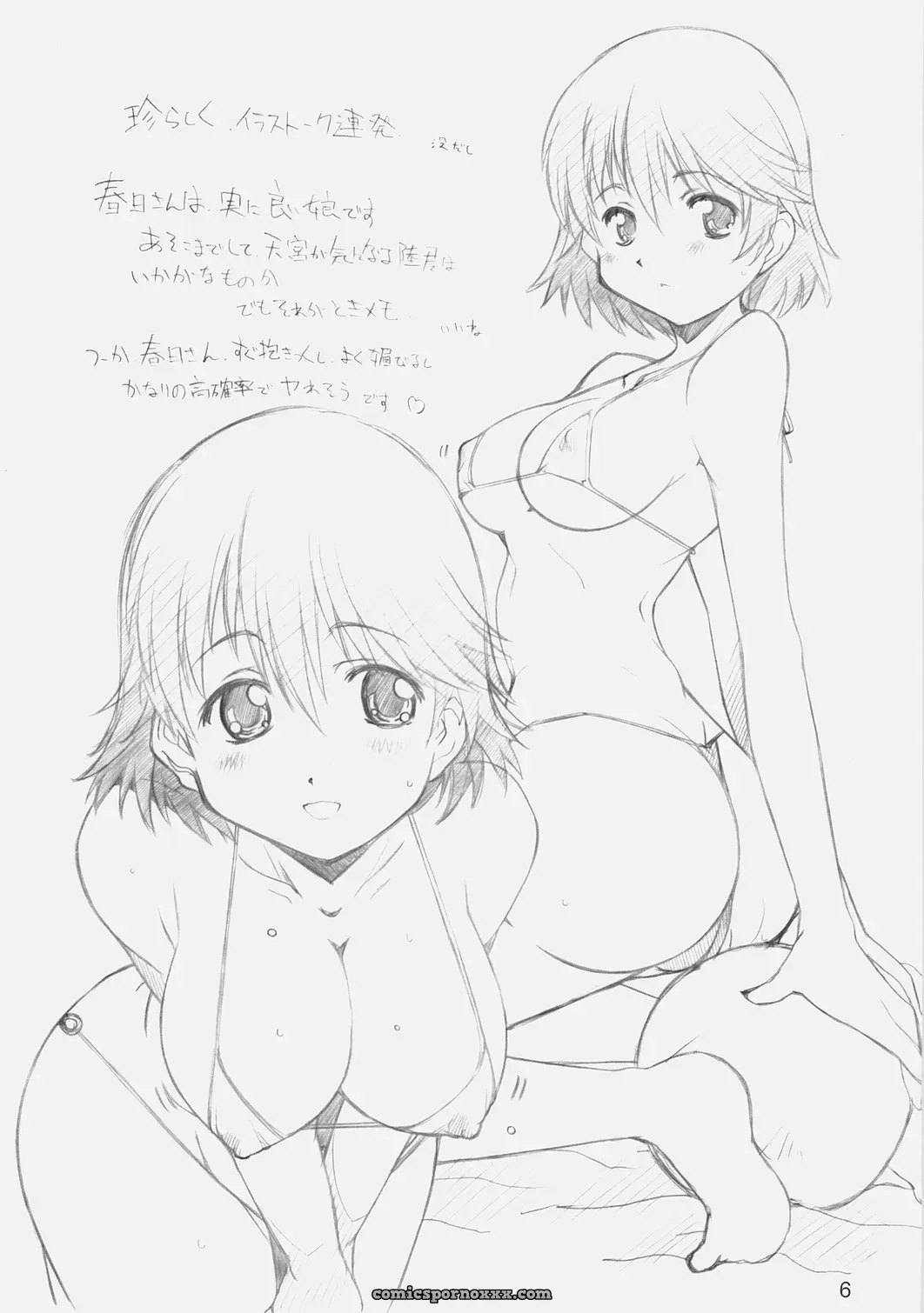 MARUARAI: Online Games Collection - Page 5