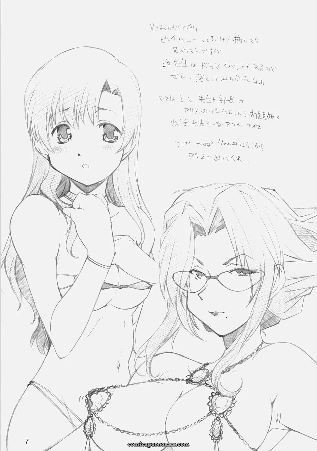 MARUARAI: Online Games Collection - Page 6