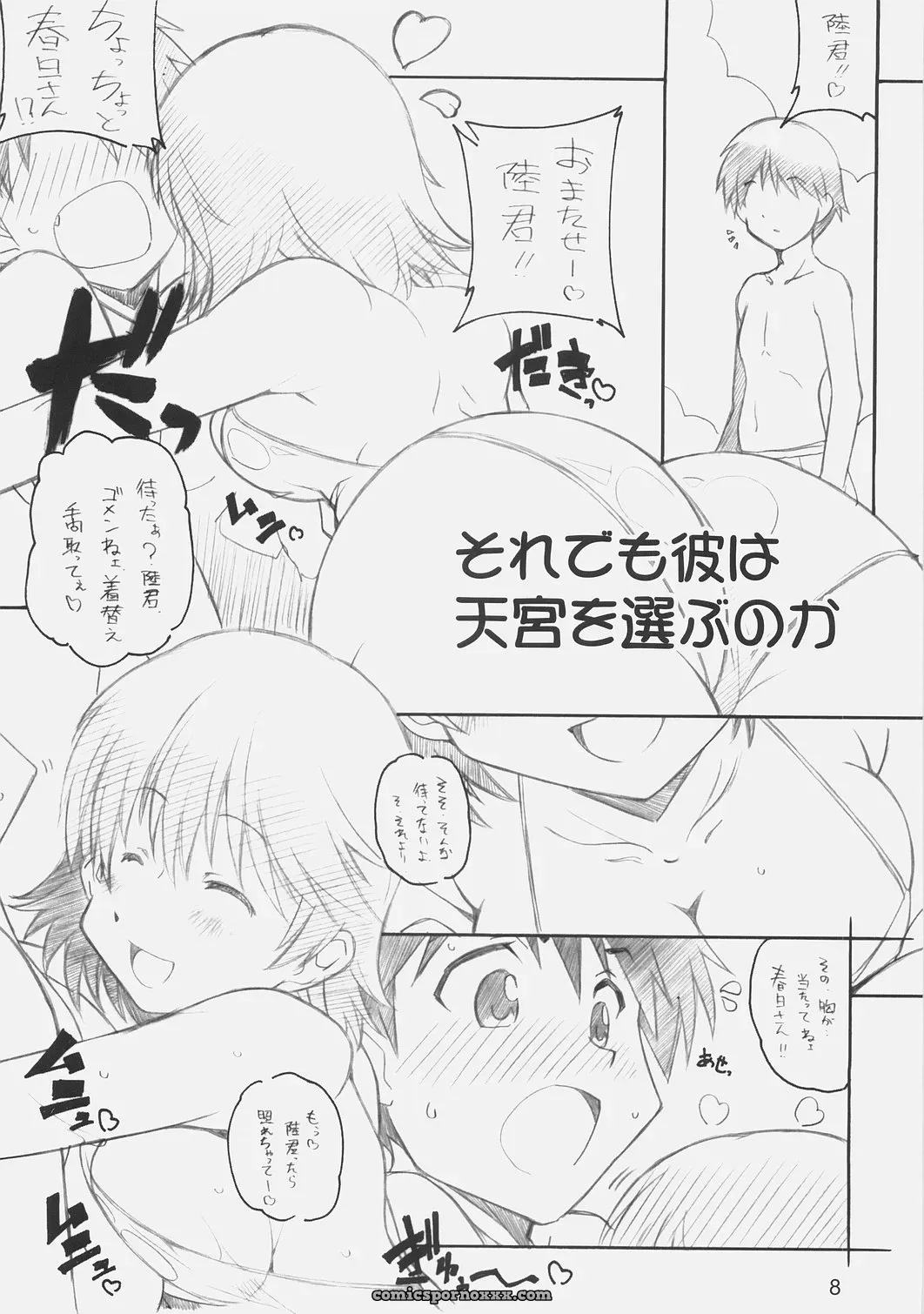 MARUARAI: Online Games Collection - Page 7