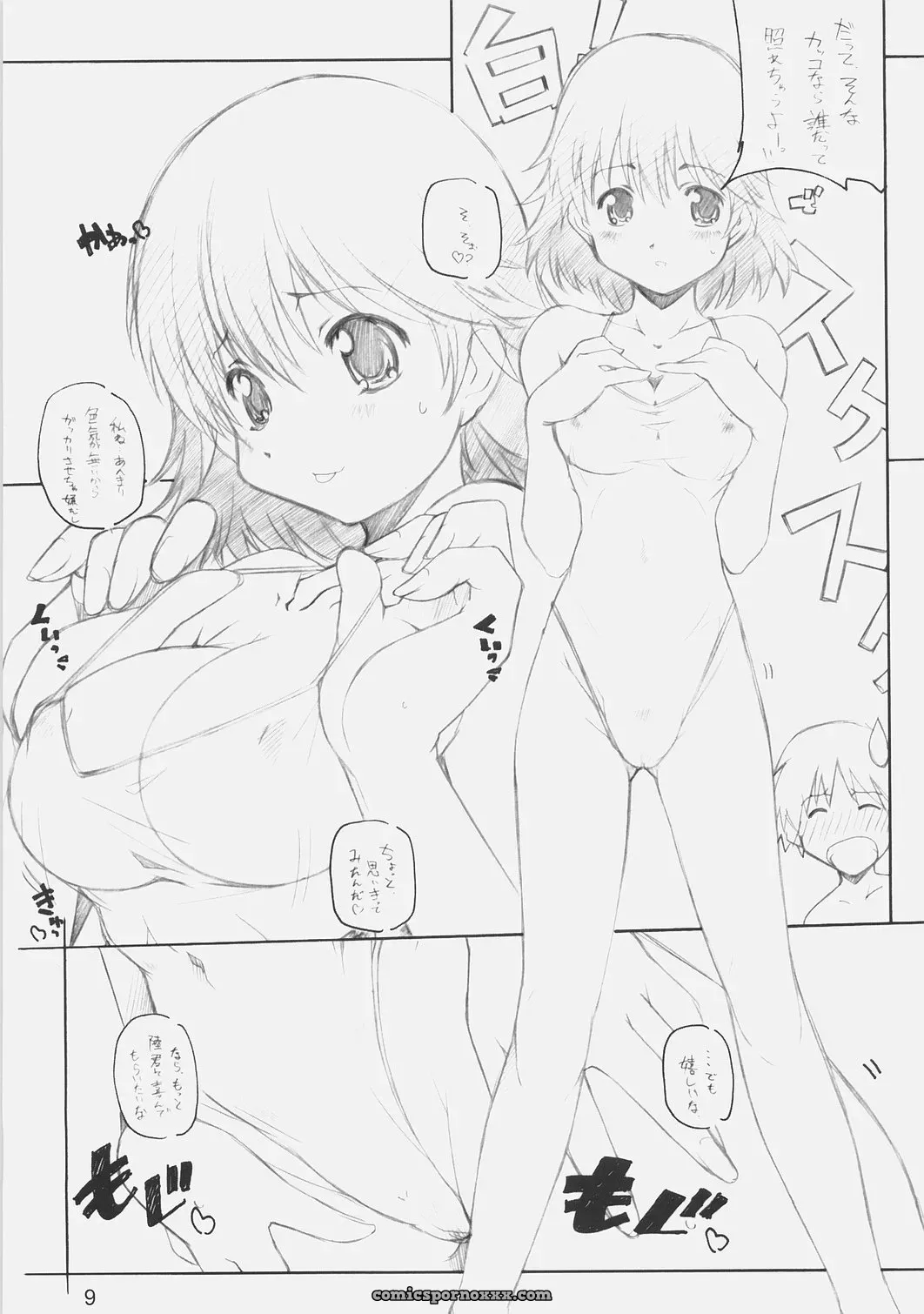 MARUARAI: Online Games Collection - Page 8