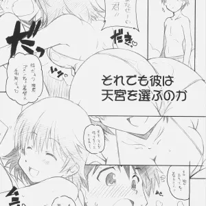 MARUARAI: Online Games Collection - Page 7