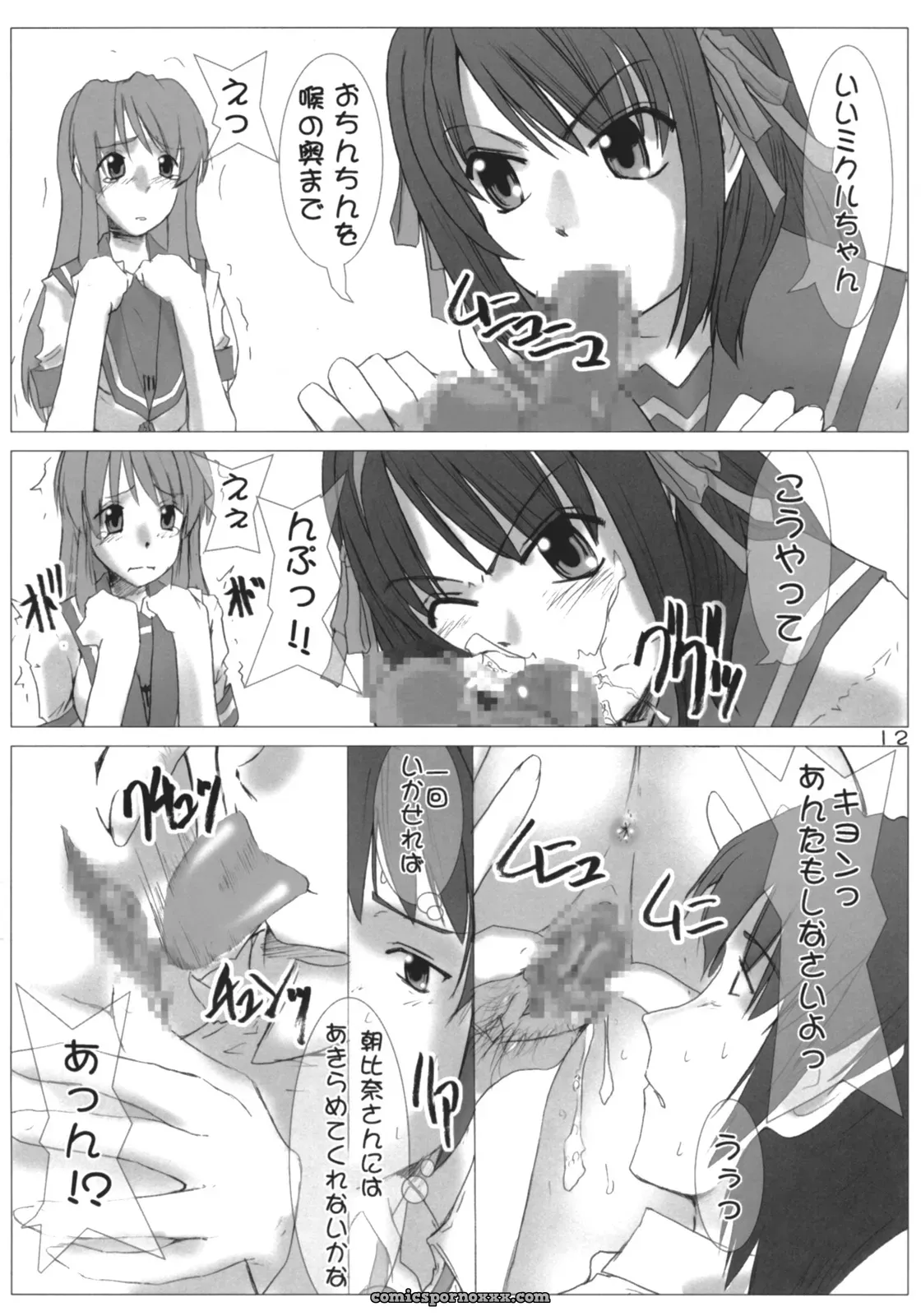 SC32 Burning Hammer (Fukui Sora) – Desho Desho (Haruhi Suzumiya) - Page 11