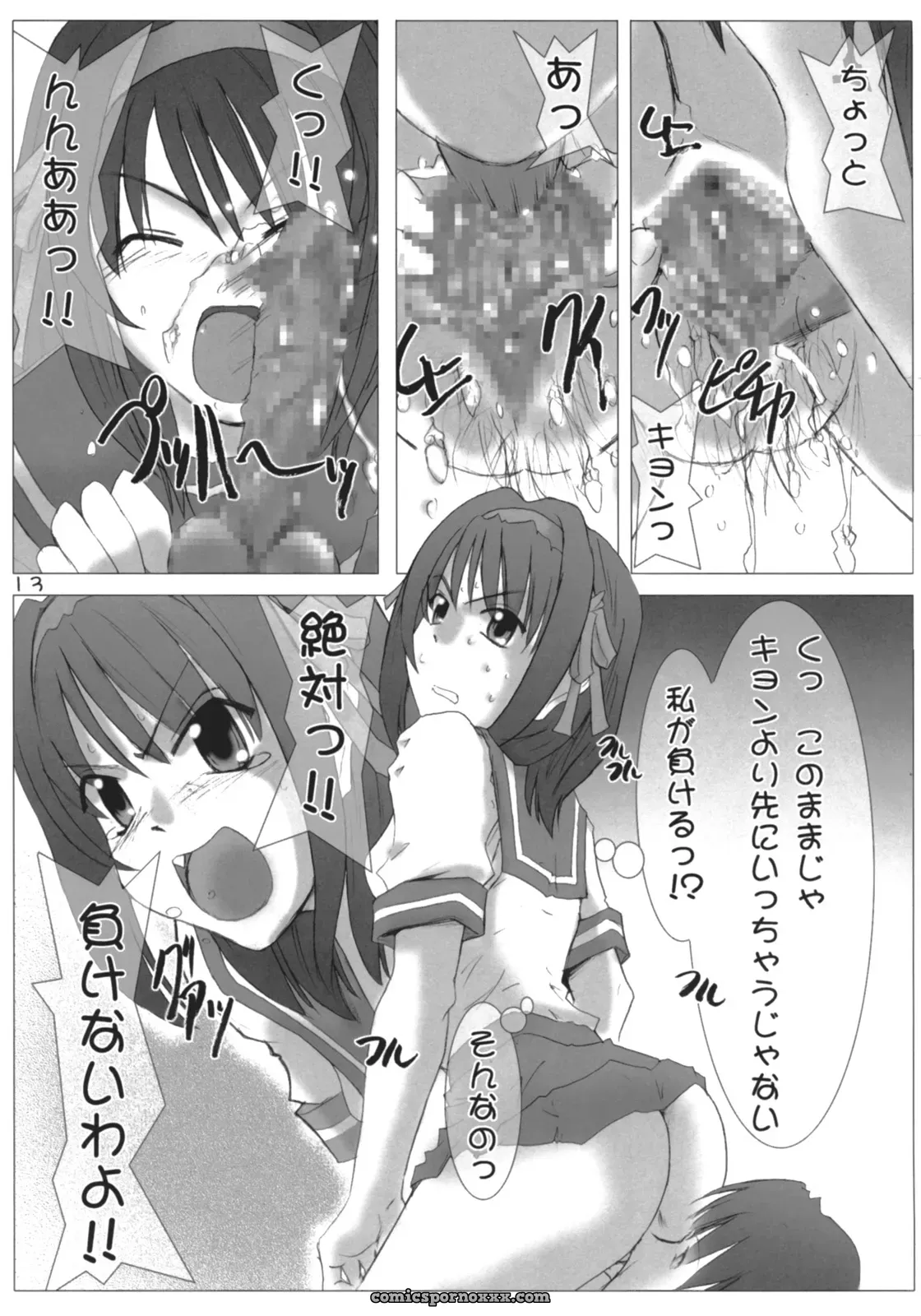 SC32 Burning Hammer (Fukui Sora) – Desho Desho (Haruhi Suzumiya) - Page 12