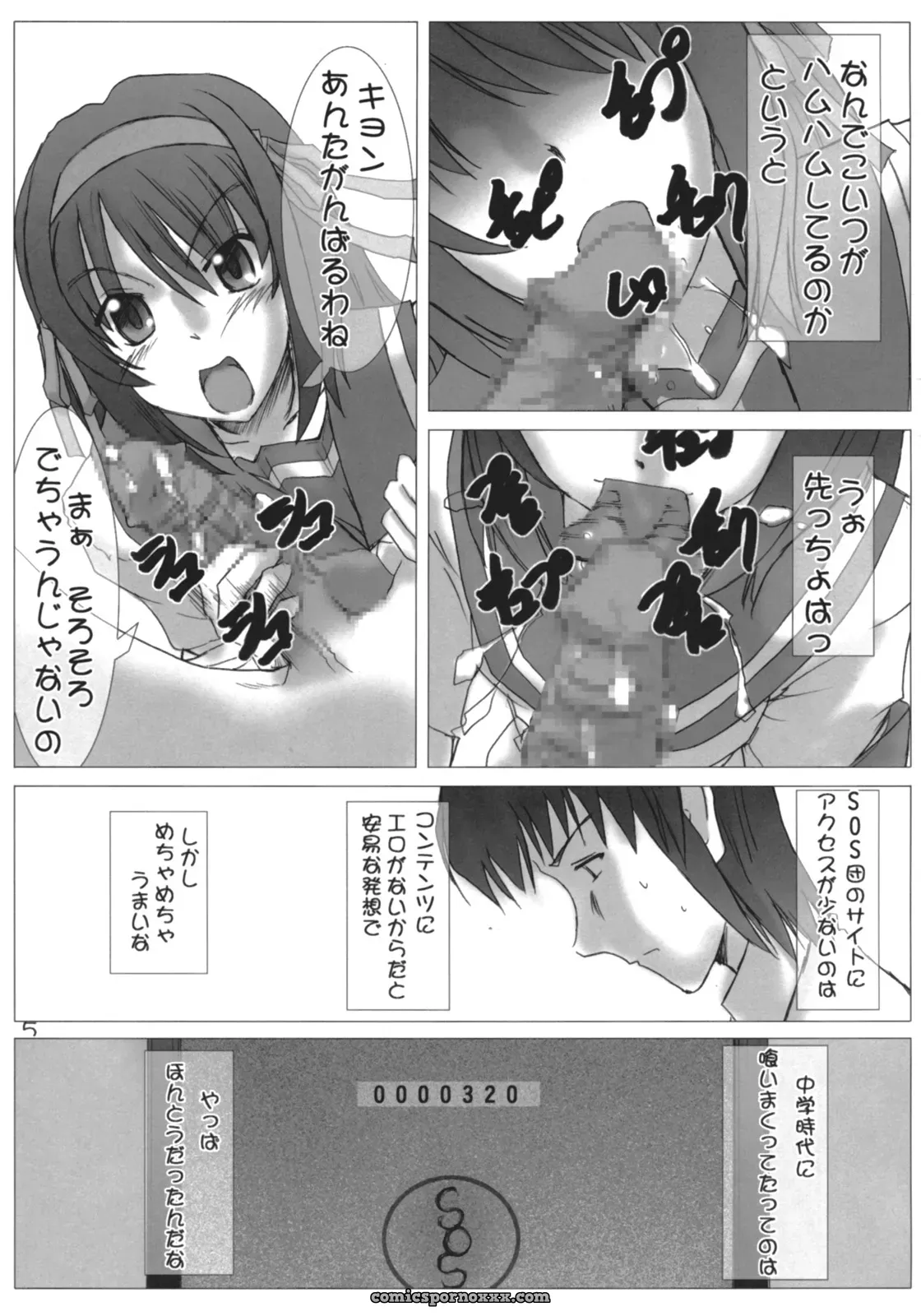 SC32 Burning Hammer (Fukui Sora) – Desho Desho (Haruhi Suzumiya) - Page 4