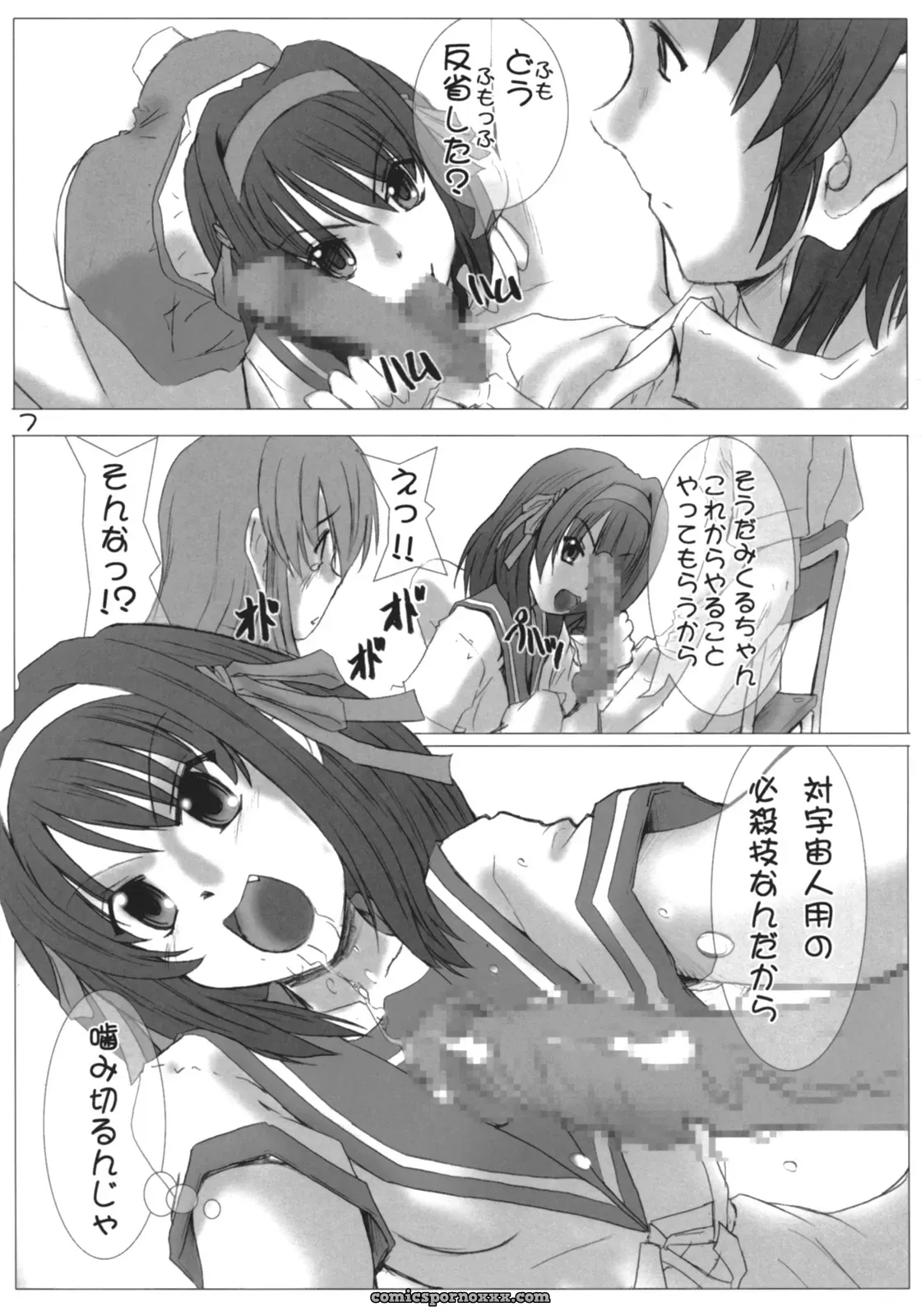 SC32 Burning Hammer (Fukui Sora) – Desho Desho (Haruhi Suzumiya) - Page 6