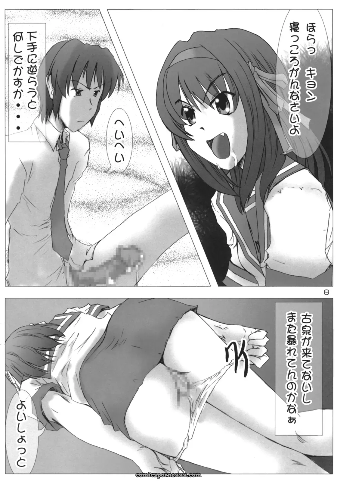 SC32 Burning Hammer (Fukui Sora) – Desho Desho (Haruhi Suzumiya) - Page 7