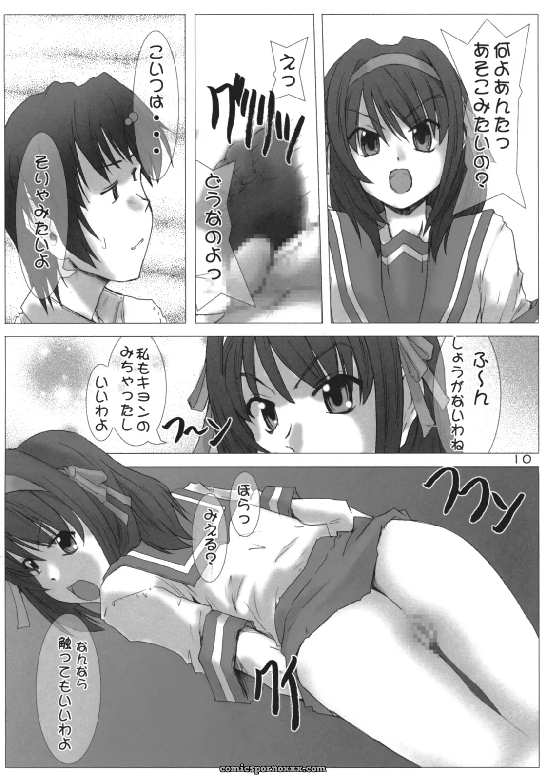 SC32 Burning Hammer (Fukui Sora) – Desho Desho (Haruhi Suzumiya) - Page 9