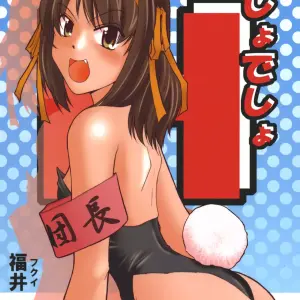 SC32 Burning Hammer (Fukui Sora) - Desho Desho (Haruhi Suzumiya) - Page 1
