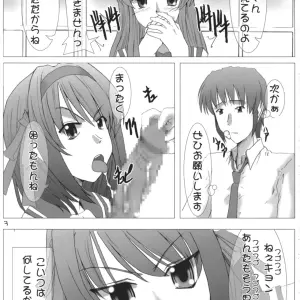 SC32 Burning Hammer (Fukui Sora) - Desho Desho (Haruhi Suzumiya) - Page 2