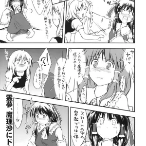 Touhou Genjiiroku: Hinata Happa's Nagomidoki (C68) - Page 6