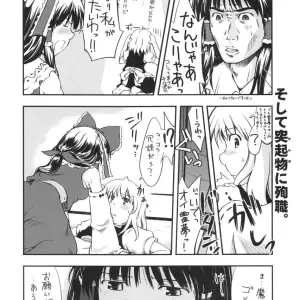 Touhou Genjiiroku: Hinata Happa's Nagomidoki (C68) - Page 7