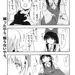 Touhou Genjiiroku: Hinata Happa's Nagomidoki (C68) - Page 8