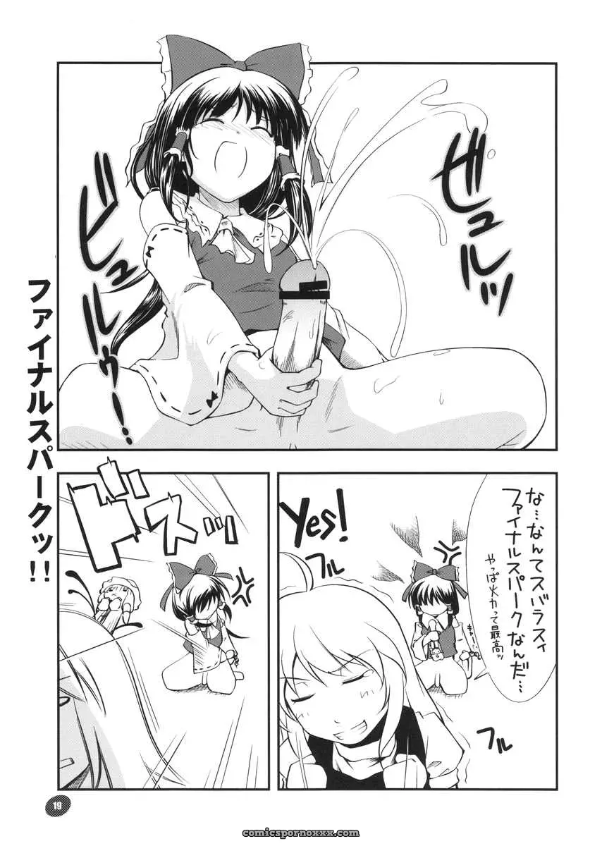 Touhou Genjiiroku: Hinata Happa’s Nagomidoki (C68) - Page 16