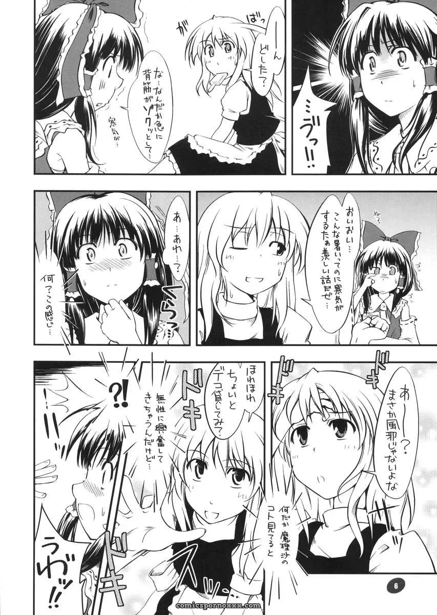 Touhou Genjiiroku: Hinata Happa’s Nagomidoki (C68) - Page 5