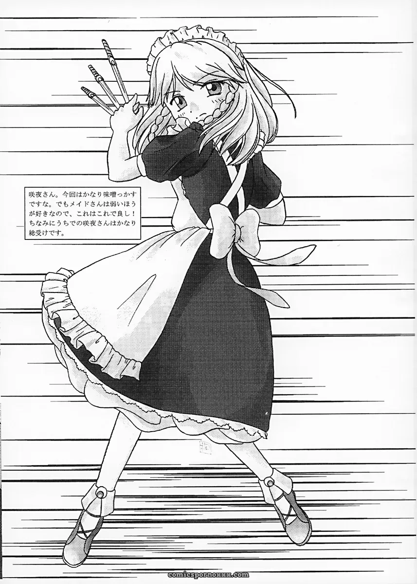 Monopole Laboratory: A Touhou Project Fan Work - Page 15