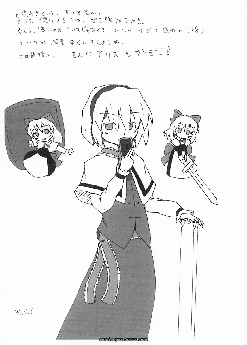 Monopole Laboratory: A Touhou Project Fan Work - Page 18
