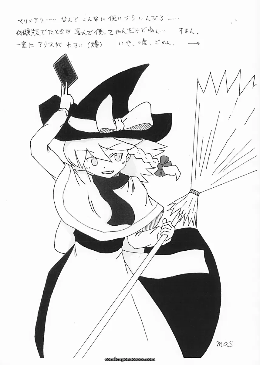 Monopole Laboratory: A Touhou Project Fan Work - Page 19